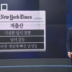 저출산 원인 인터넷 게임에 빠진 남성들 ?