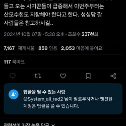 성심당 임산부 프리패스 뱃지 사용 막았다고 함