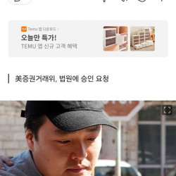 테라 사태 권도형 측, 당국과 6조원대 벌금 합의