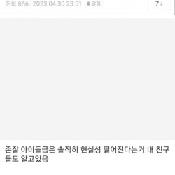 여자가 생각하는 7의 남자