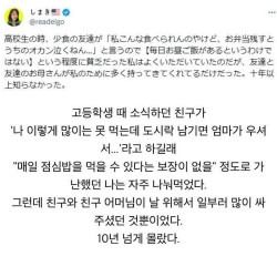 엄마가 도시락 남겨가면 슬퍼했다는 친구