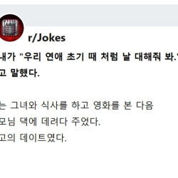 아내 : 연애 초기 때처럼 날 대해 줘