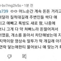 동탄 화장실녀 마약 중독자