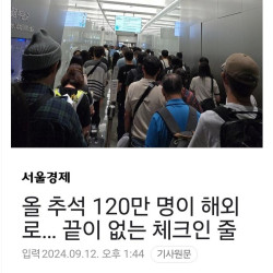 인천 공항 현재 사진이라고 하네요