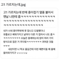 고1 가르치는데