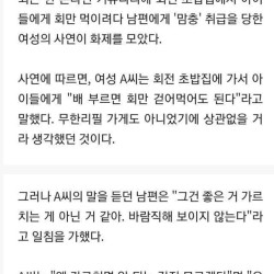 회전 초밥집서 회만 먹이려다남편에게 핀잔 들은 핀잔