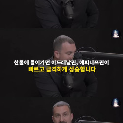 코카인에 버금가는 도파민 증폭 행위