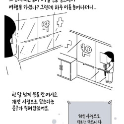 오랫동안 자리를 지켜온 노부부의 약국이 문닫게 된 사연