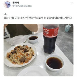 한국인은 흠칫 하는 콜라잔 .jpg