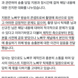 노빠꾸 탁재훈 아이돌 소속사 입장문