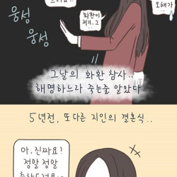 이혼 전문 변호사가 겪은 친구 결혼식 대참사