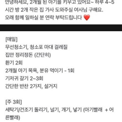 당근마켓 시급 만원짜리 알바