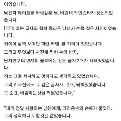 남자친구 바람 안피게 하는 방법