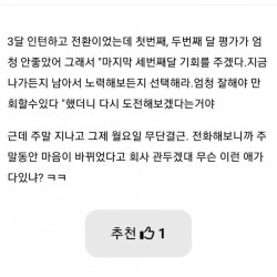 인턴이 갑자기 퇴사갈김