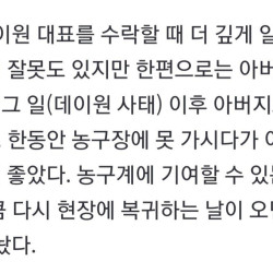 허웅 아버지, 현장 복귀하셨으면