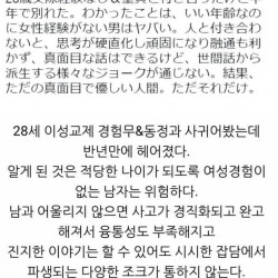 20대 일본녀의 생각