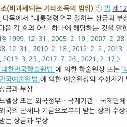 한국에서 노벨상이 가지는 위상