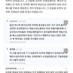 인강 강사 삽자루의 인생...