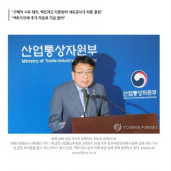 산업차관 액트지오 계약시 체납 몰랐다…정부 대표해 죄송