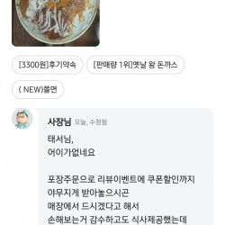 오늘자 자영업이 힘든 이유.jpg