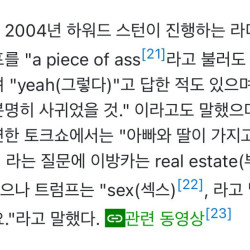 아빠 피셜 개꼴린다는 여자