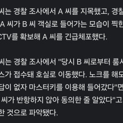 호텔 직원이 객실 문 따고 강간…제주 관광 중국女 강간한 30대男 구속