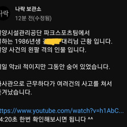 나락보관소 밀양 4번째 공개 ㄷㄷㄷ