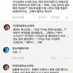 인터넷 설치기사 때문에 겁에 질린 여성