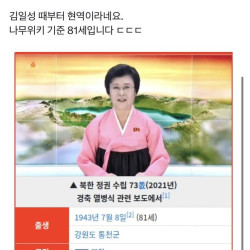 이 분은 저 어릴 때 부터 계셨던 거 같은데 영생하시는 분인가요??