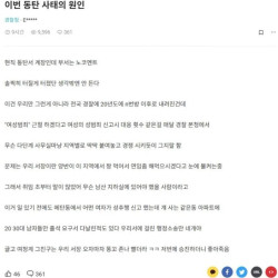 블라인드 동탄 경찰서 내부자 반응 .blind