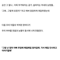 유부 8년차인데.. 난 결혼 잘 한것 같다