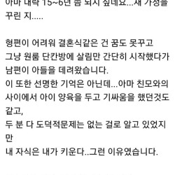 새엄마라는 자리..jpg