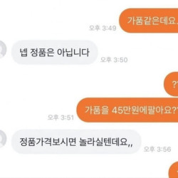 와, 상상을 초월하는 또라이다