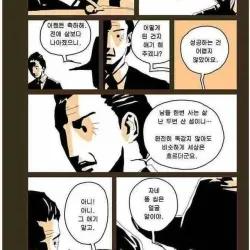 악마의 시간여행. manhwa