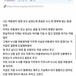 나이는 저보다 많지만, 여동생입니다