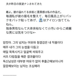 남편이 지하철에서 헌팅 당했다