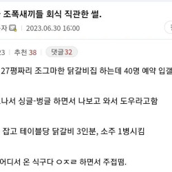 디씨인의 조폭들 회식 직관한 썰