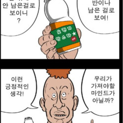 귀귀의 원영적 사고