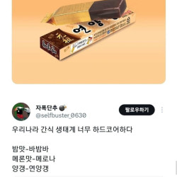 절대 뛰어 넘을수없는 한국제과계 3대장