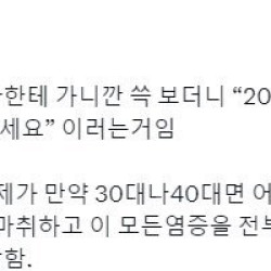 20대 남자가 병원에서 들은 말