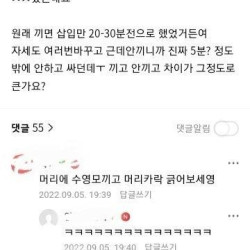 남자는 콘돔 끼고 안끼고 차이가 큰가영?