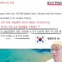 전쟁중인 우크라이나 출산율