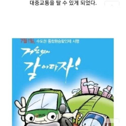 전국 대중교통 탑승을 카드 한장으로 가능한 이유