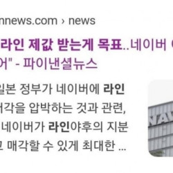 대통령실 라인 제값 받고 팔수 있게 최대한 지원 강조