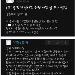 자꾸 나한테 여친인척 해달라는 남사친