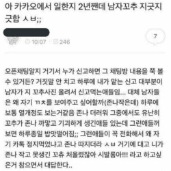 남자 쥬지가 너무귀엽다는여자 ㅋㅋ