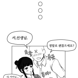 ㅇㅎ)애아빠가 화가 많이 났어요.manhwa