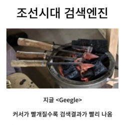 조선시대 검색엔진 양대 산맥.jpg