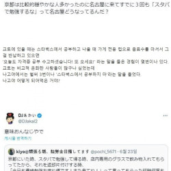 눈치없는 사람은 모르는 개쩌는 교토화법