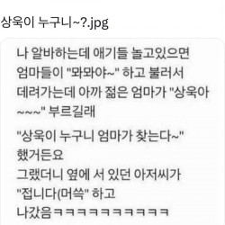 키즈카페 썰